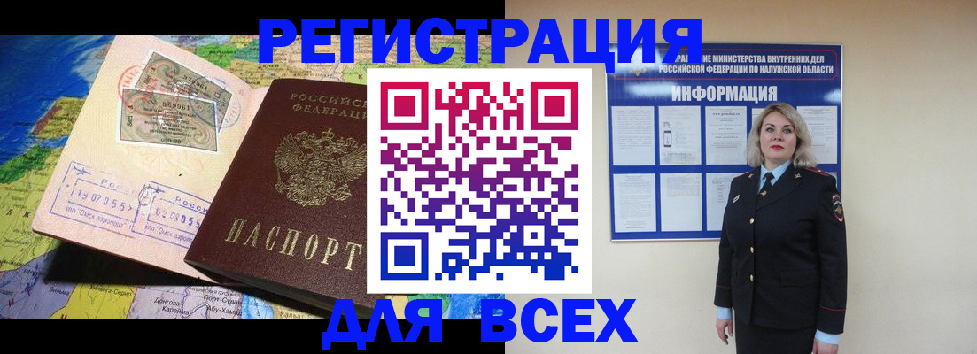 купить прописку в Новоаннинском