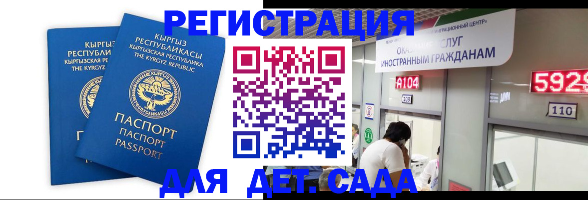 прописка регистрация в Новоаннинском