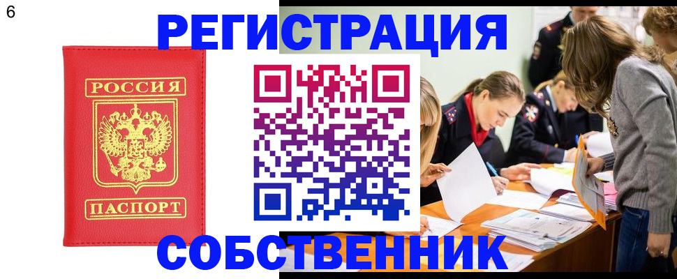 временная регистрация в Новоаннинском