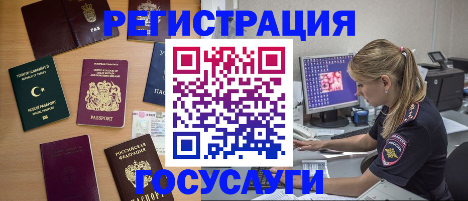 прописка для школы в Новоаннинском