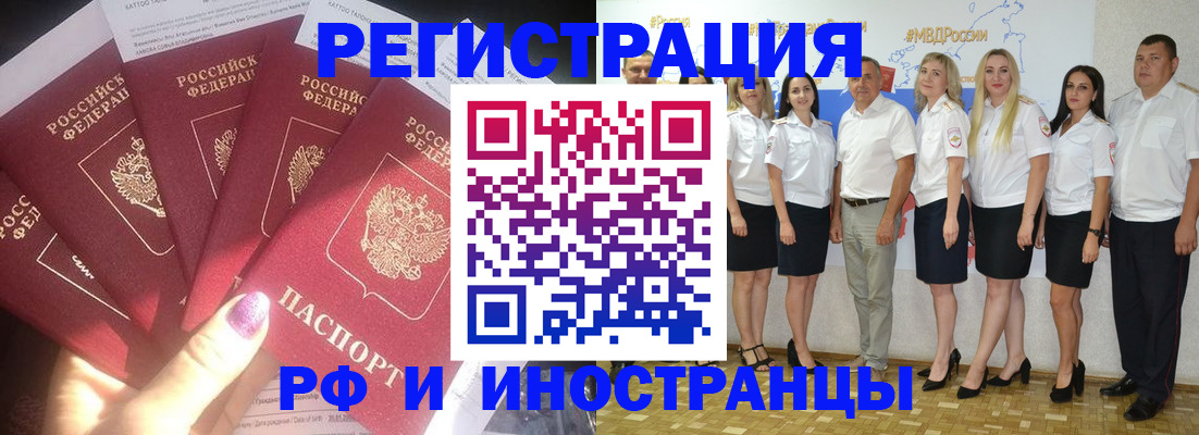 прописка паспорт в Новоаннинском