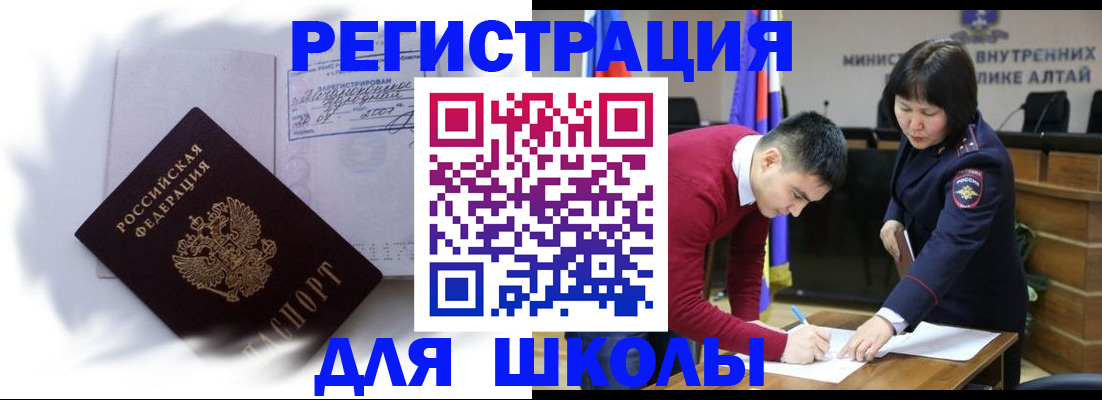 временная регистрация адрес в Новоаннинском