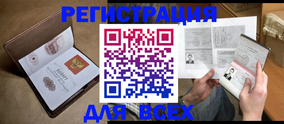 временная регистрация поиск в Новоаннинском