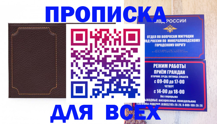 регистрация в Новоаннинском