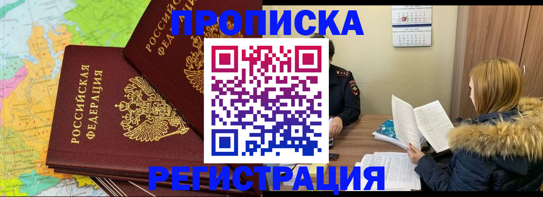 временная регистрация поиск в Новоаннинском