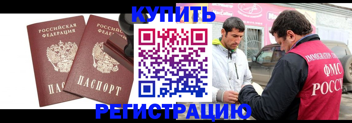 временная регистрация недорого в Новоаннинском