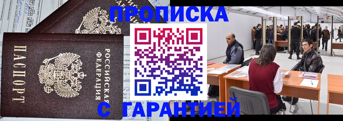 временная регистрация законно в Новоаннинском